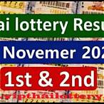 thai lottery result 16 november 2021
